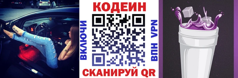 OMG зеркало  наркотики  Выборг  Codein Purple Drank 