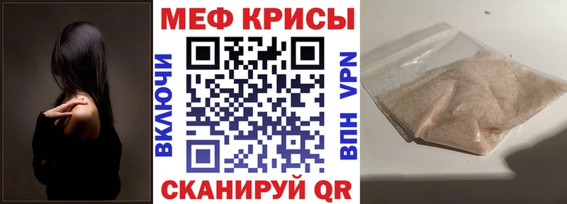 МЕФ мука  как найти закладки  Выборг 