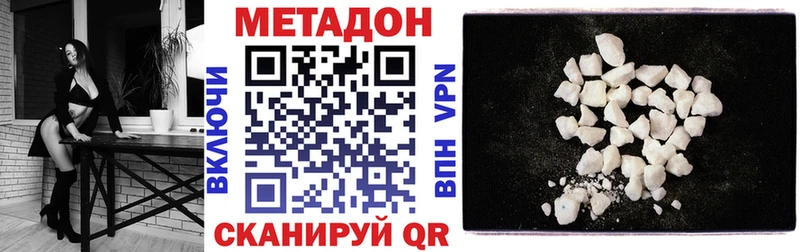 МЕТАДОН methadone наркошоп маркетплейс как зайти Выборг